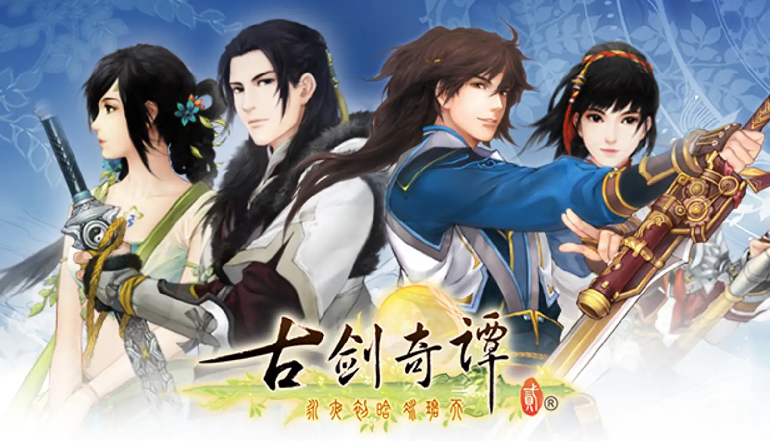 古剑奇谭二 - Steam (PC) GLOBAL